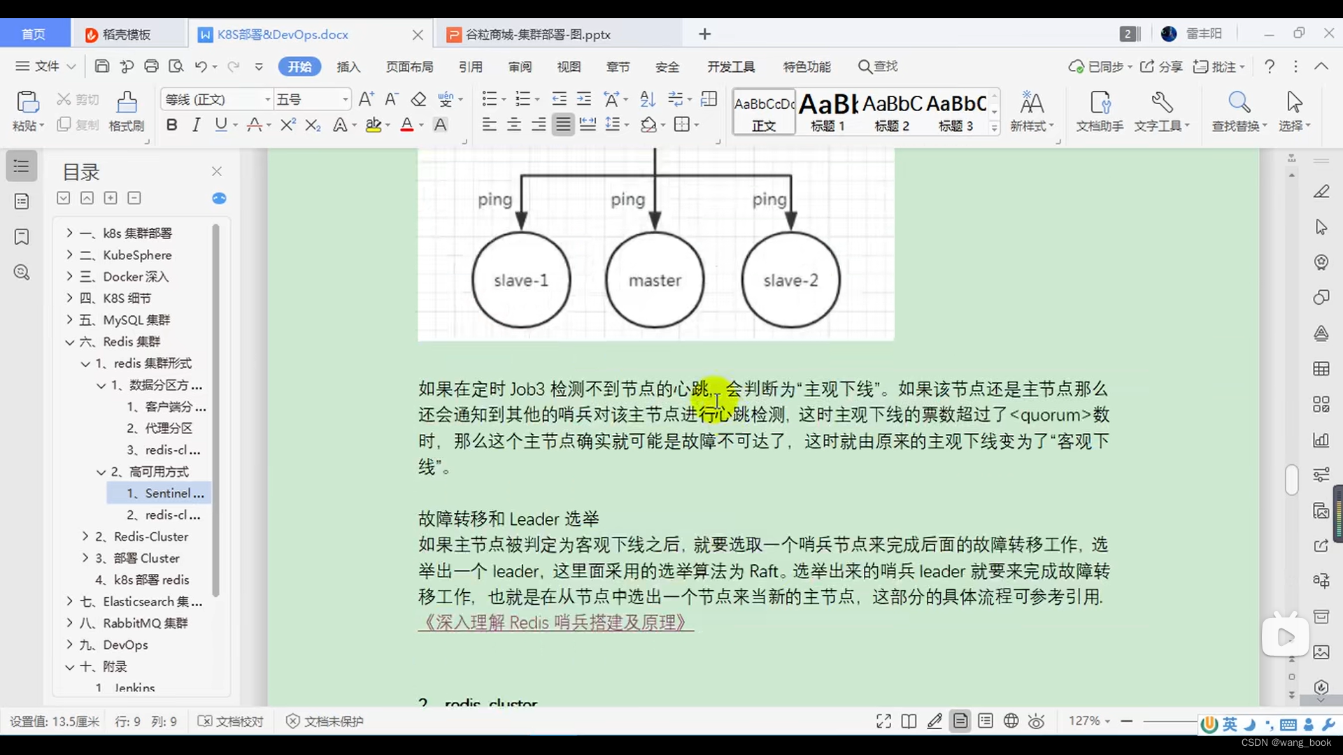 加粗样式