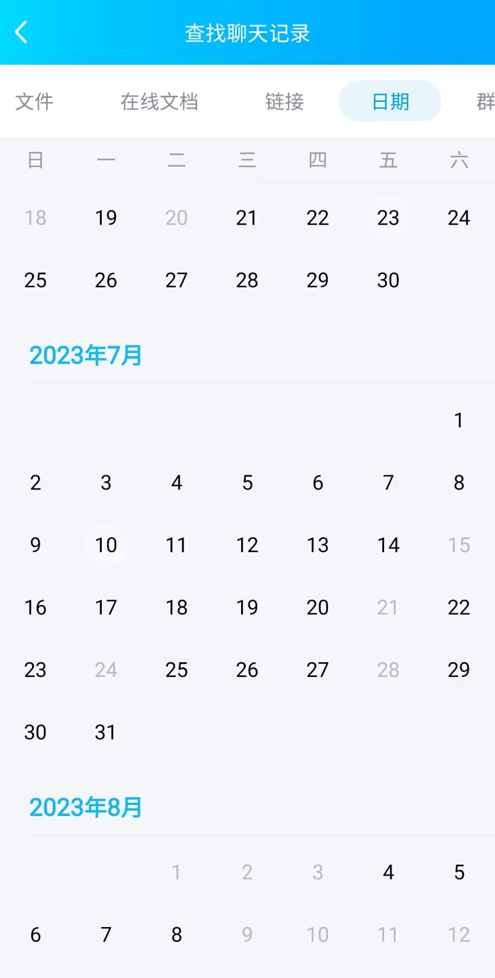 yg老师群消息