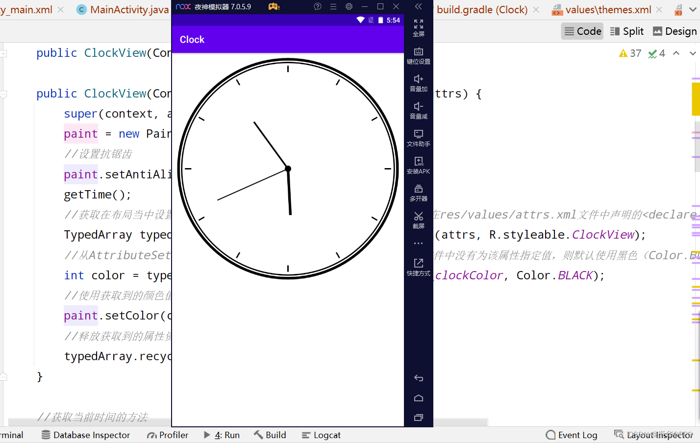 Android Studio实现简单的自定义钟表