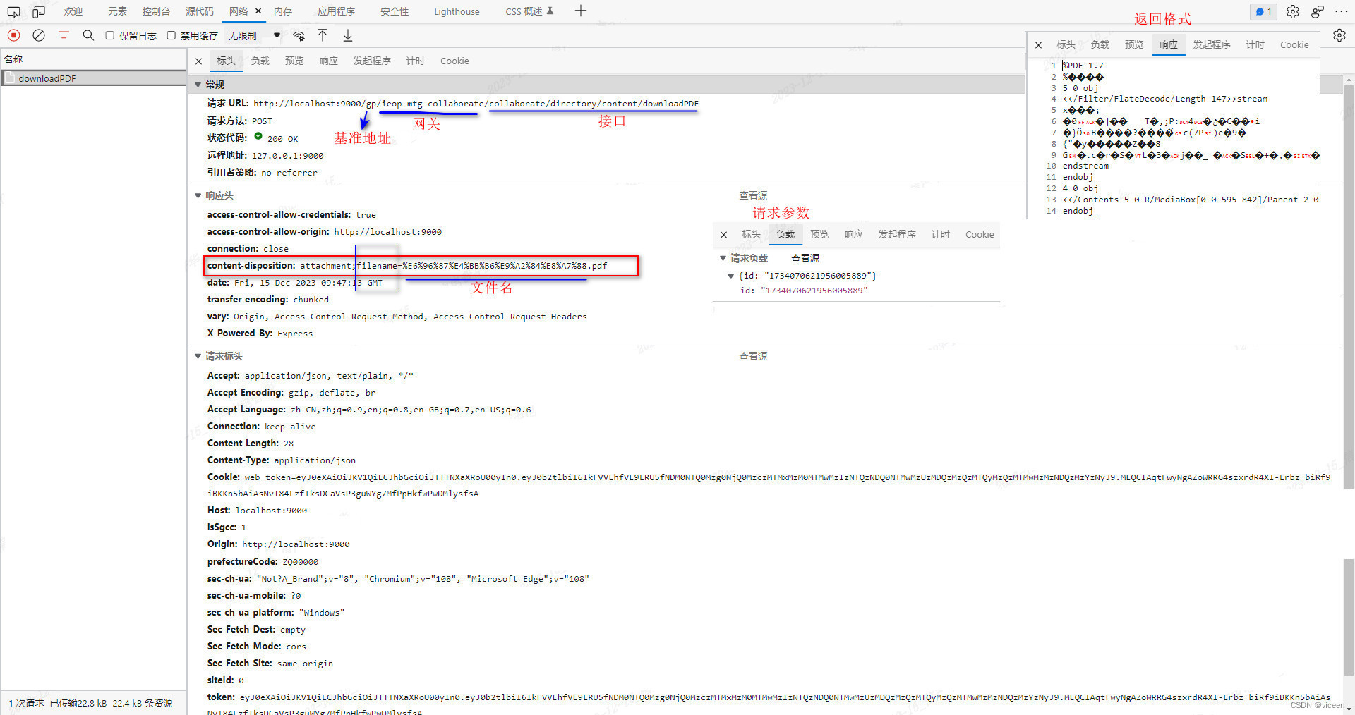 vue3,下载预览的四种方法之responseType-blob、fileName、a标签下载& axios之post请求写法& 引入js方法文件写法& try和catch、async和await用法