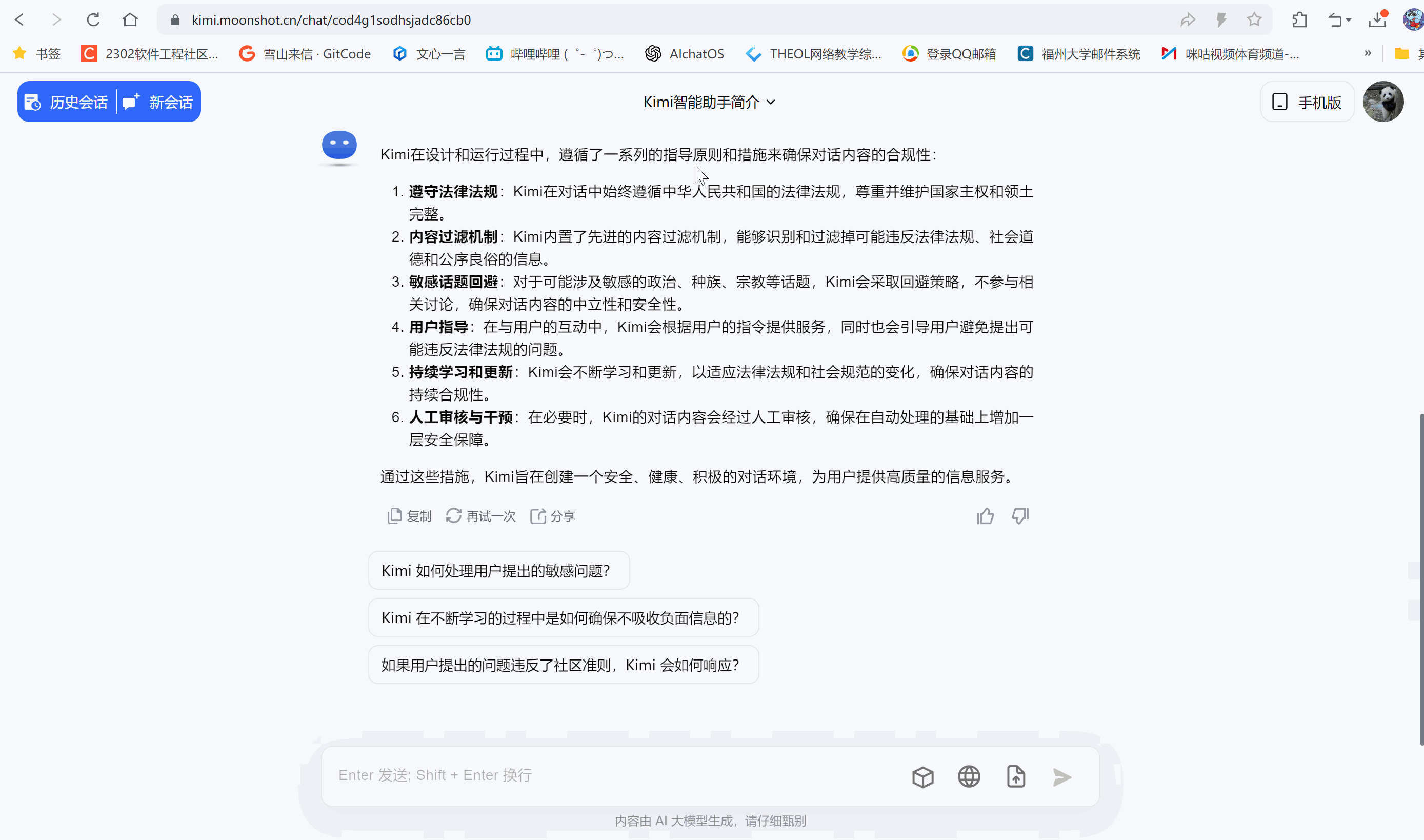 分享