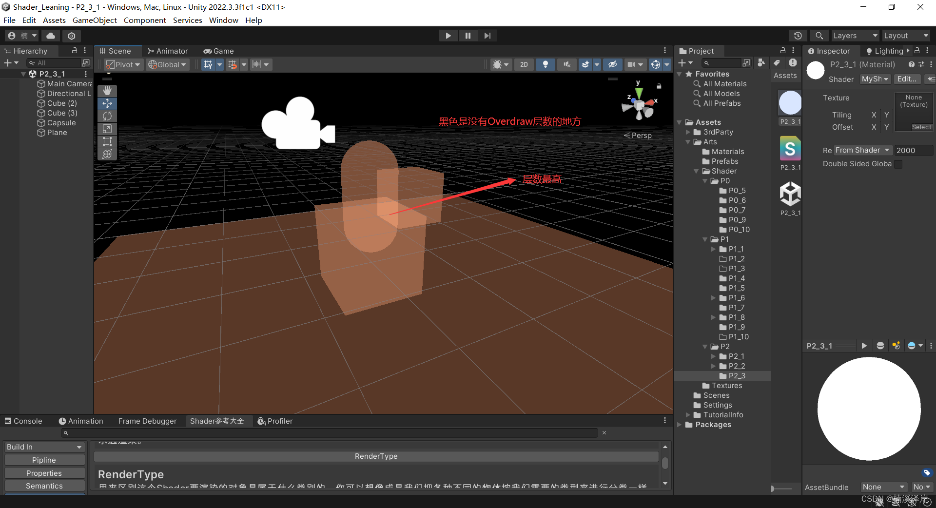 Unity中Shader优化通用规则