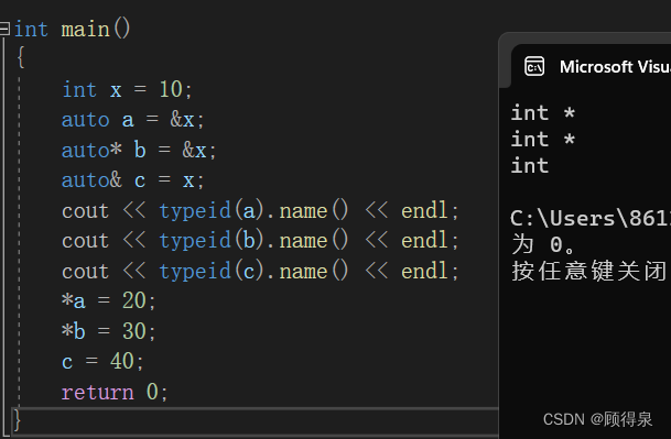 C++关键词auto详解