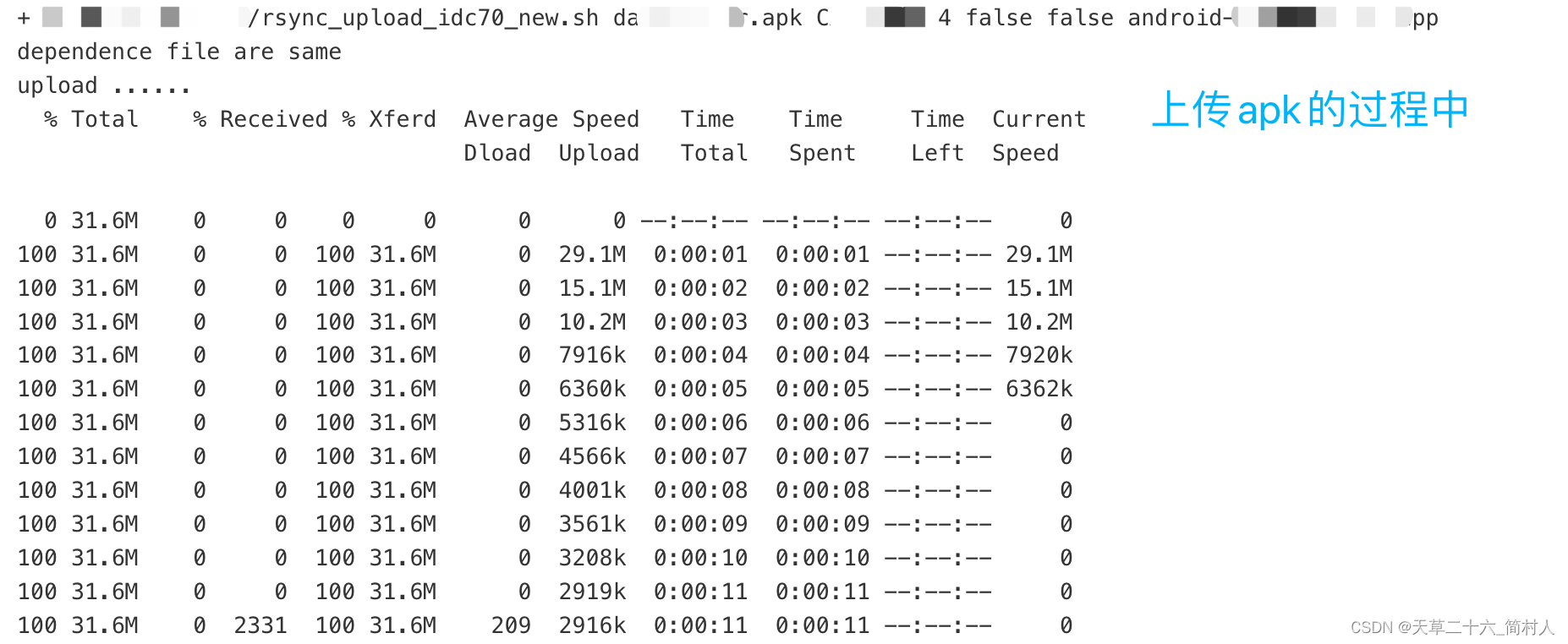 android应用的持续构建CI（二）-- jenkins集成