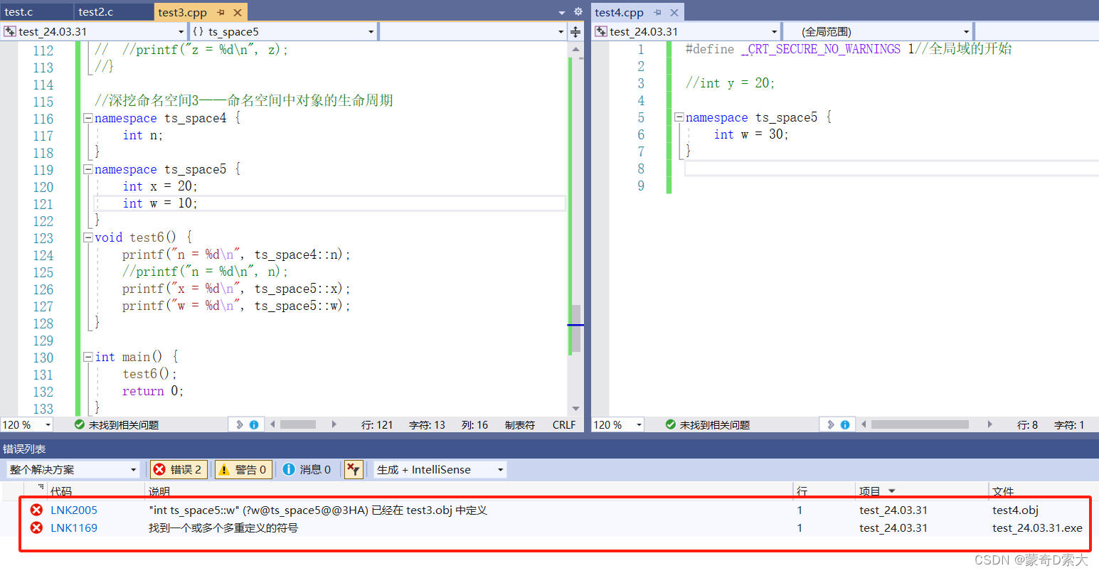 【C++】命名冲突了怎么办？命名空间来解决你的烦恼！！！C++不同于C的命名方式——带你认识C++的命名空间