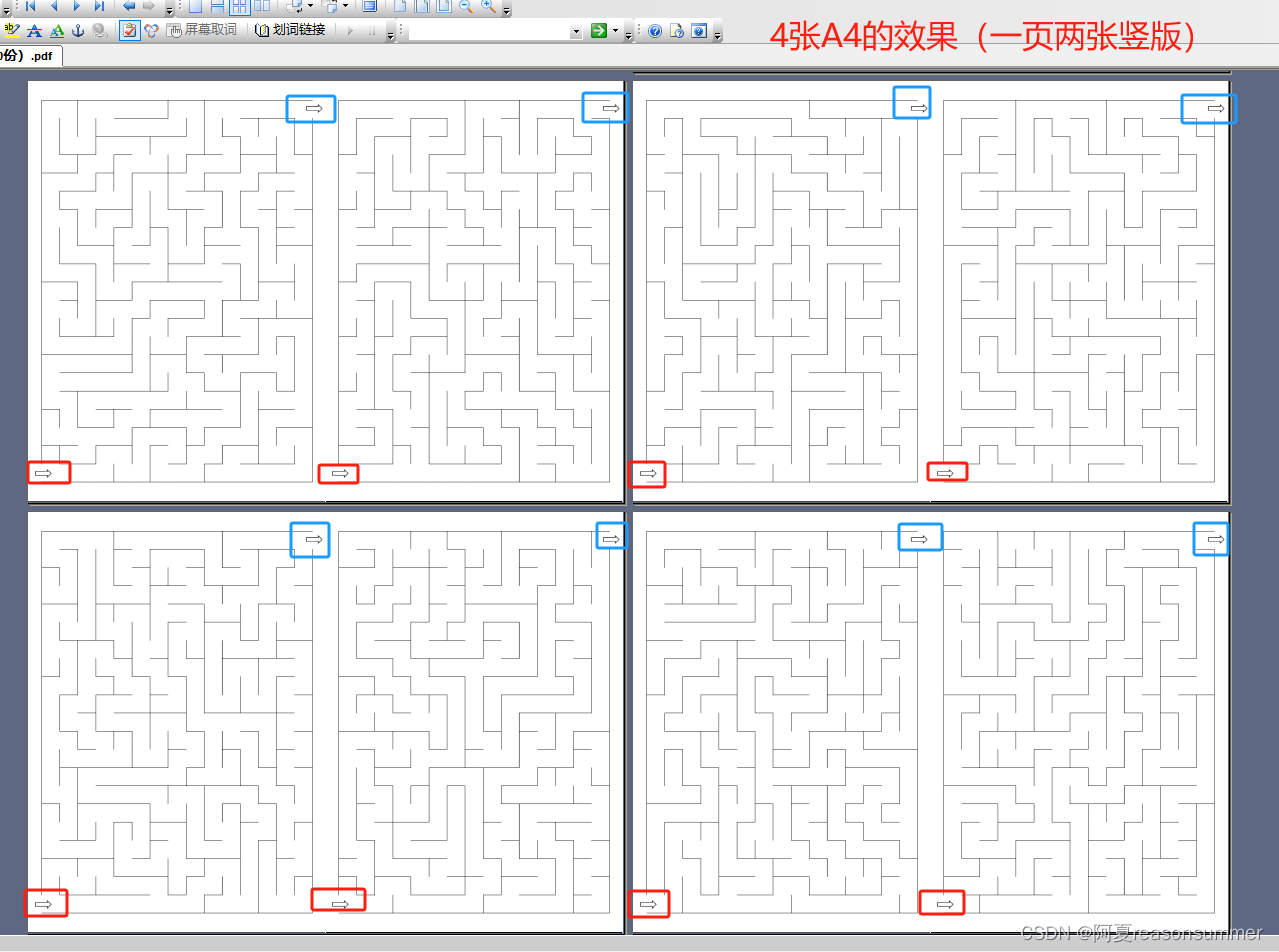 【教学类-09-07】20240401细线迷宫图02+箭头图片（A4横版一页-2份竖版）