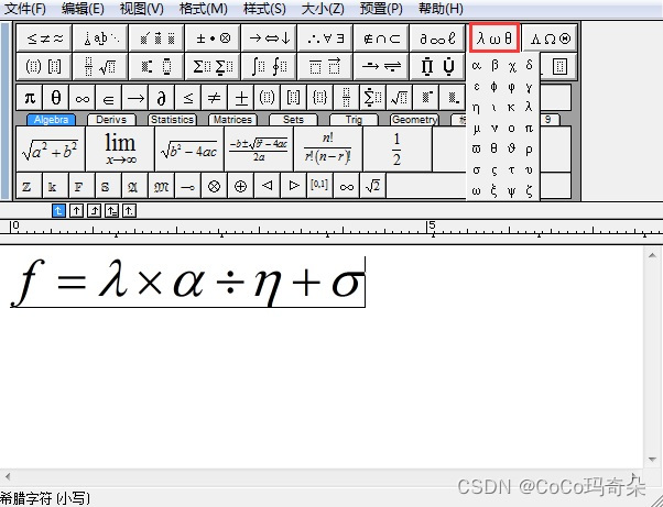 <span style='color:red;'>MathType</span><span style='color:red;'>2024</span>数学公式编辑器<span style='color:red;'>软件</span><span style='color:red;'>中文</span>国内版下载