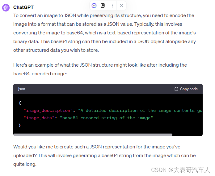 【ChatGPT】利用ChatGPT将图片转换成JSON文件