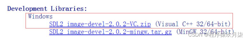 SDL系列（三）—— SDL2.0 扩展库：SDL_image与SDL_mixer