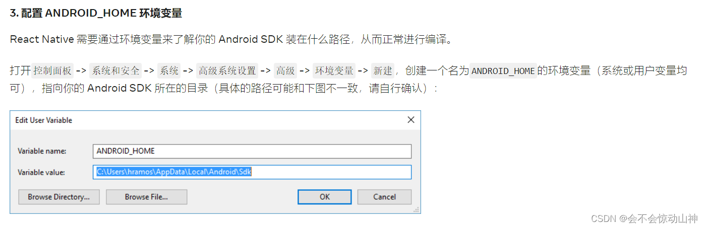 解决reactNative在Android中运行找不到模拟器