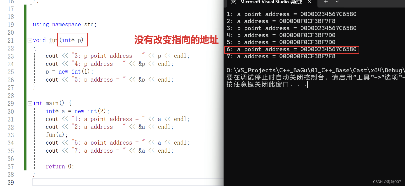 【C++ 函数参数】指针类型和指针引用类型的区别