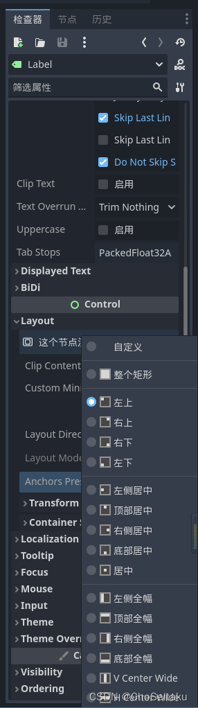 3.Godot节点编辑操作及类的继承关系