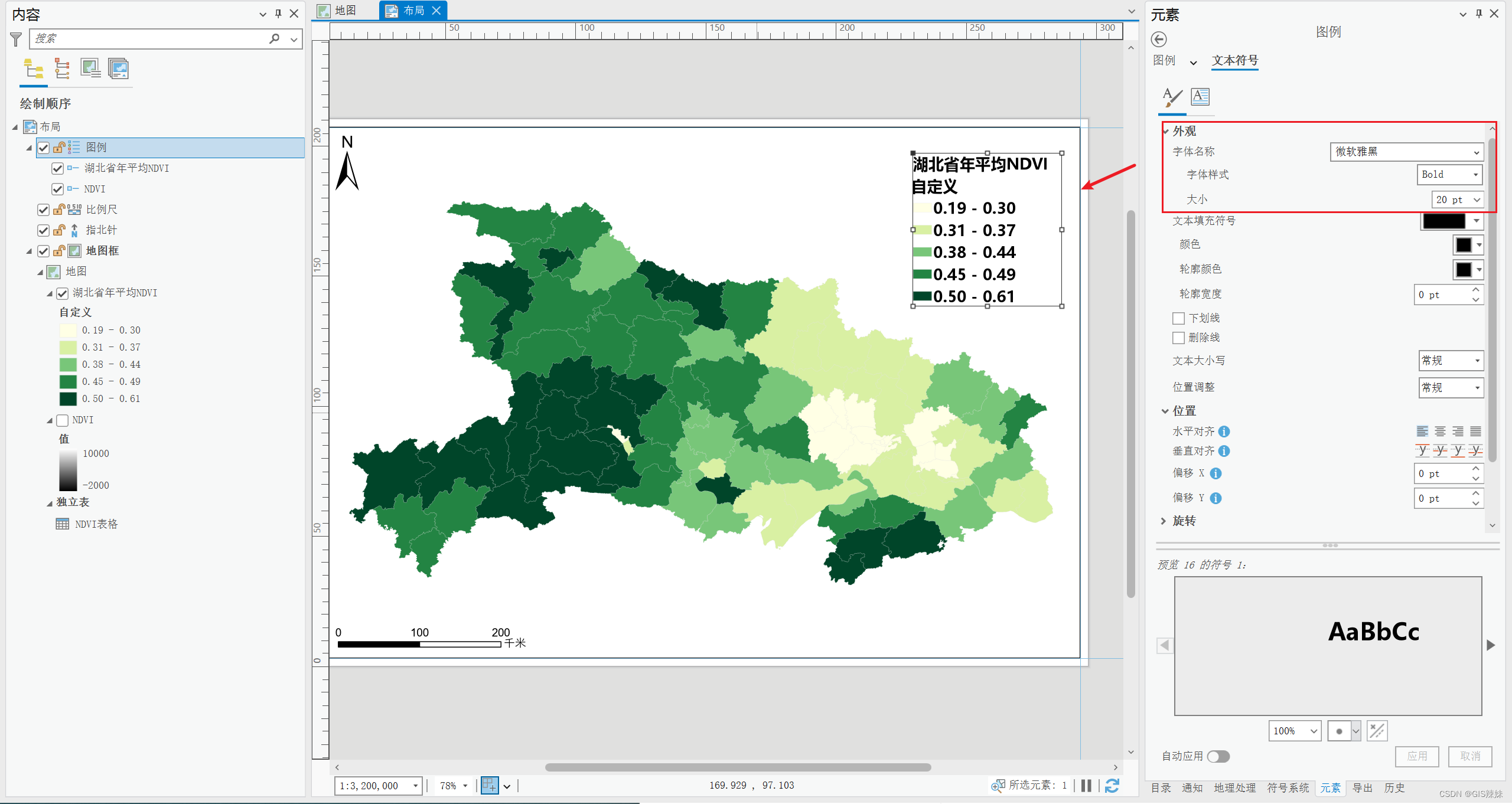 arcgis pro 地图布局系列