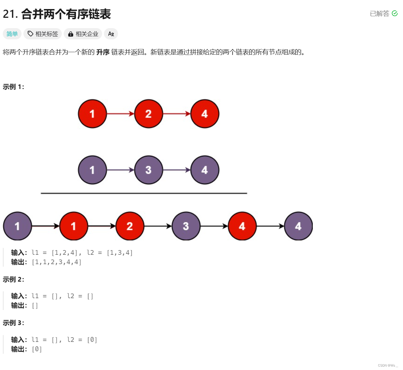 力扣-python-合并两个有序链表