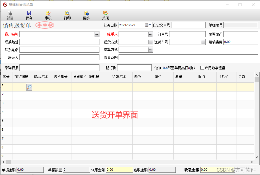 供应商管理库存用什么软件