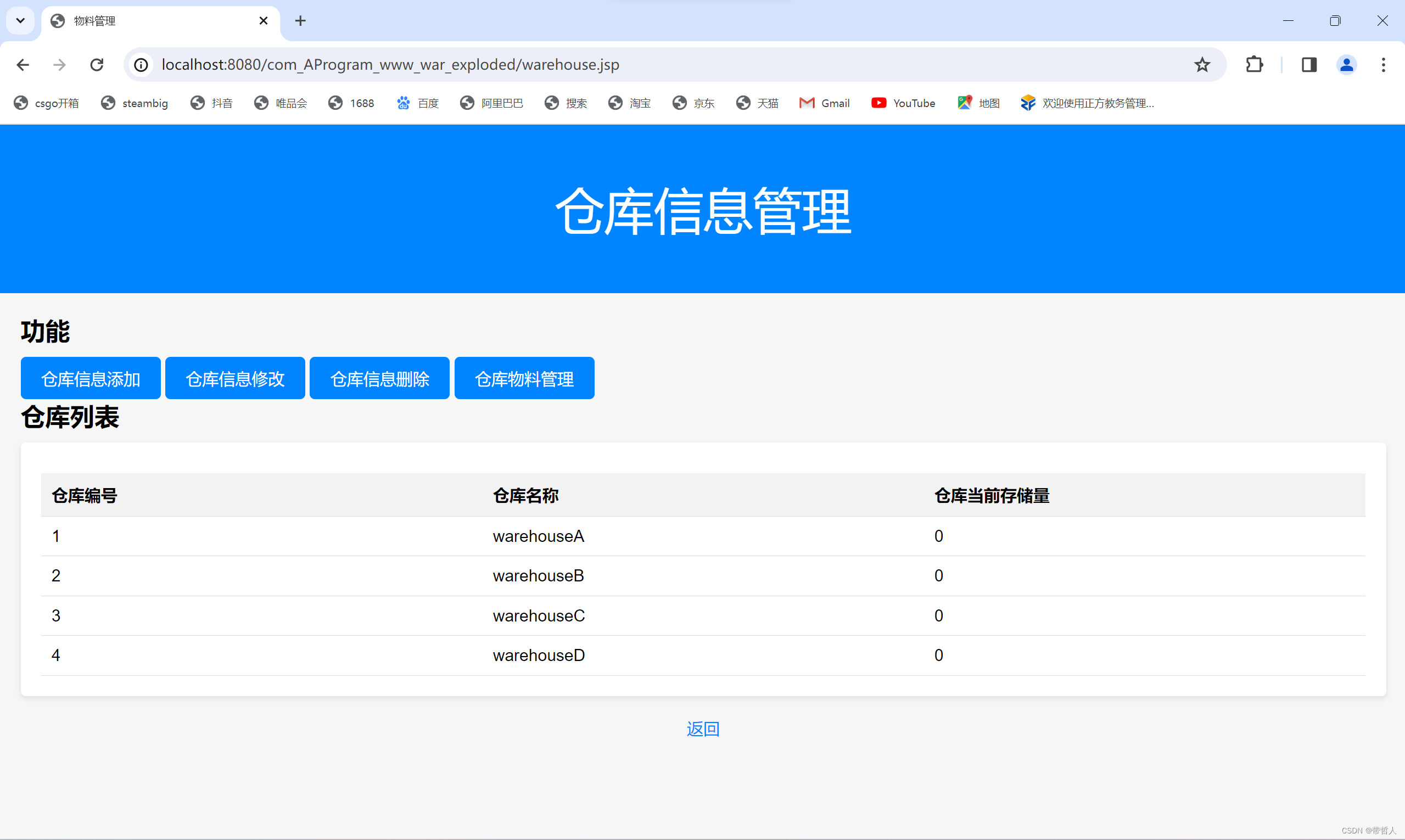 某工厂的物料管理系统_mysql工厂物料管理-CSDN博客