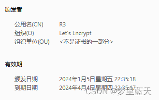 Centos服务器安装Certbot以webroot<span style='color:red;'>的</span>方式<span style='color:red;'>定时</span>申请<span style='color:red;'>SSL</span>免费<span style='color:red;'>证书</span>