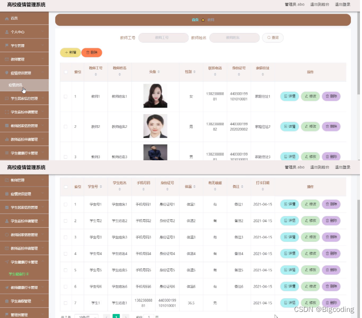 基于SpringBoot+Vue+<span style='color:red;'>uniapp</span><span style='color:red;'>的</span>高校疫情<span style='color:red;'>管理</span>系统(源码+lw+<span style='color:red;'>部署</span><span style='color:red;'>文档</span>+讲解等)