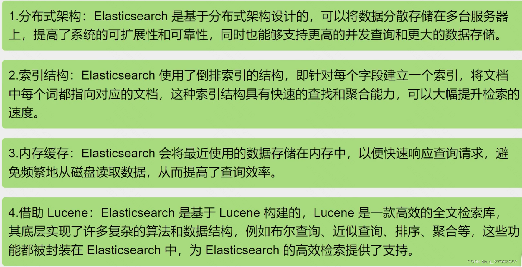 ElasticSearch 学习笔记