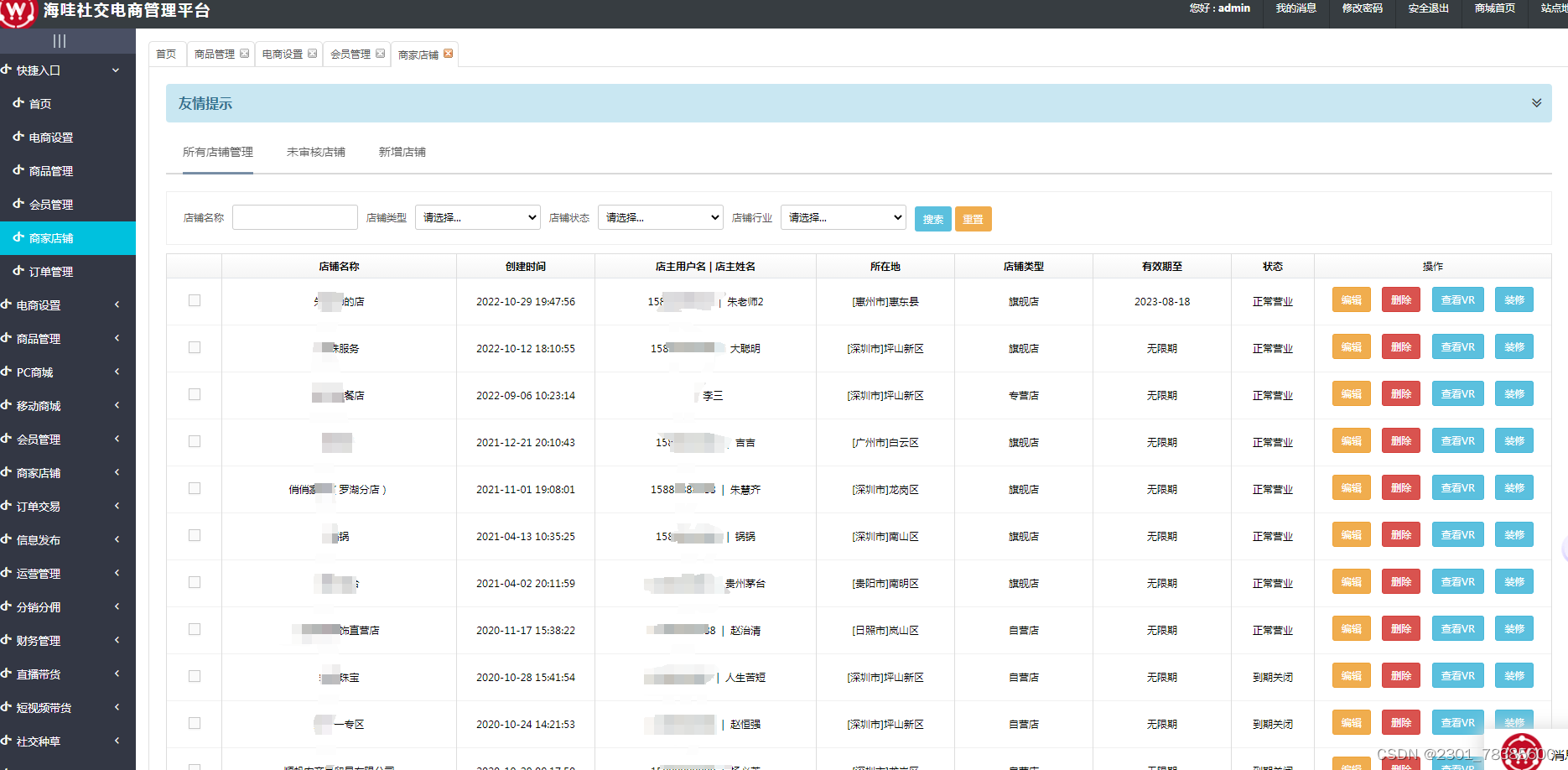 鸿鹄云商B2B2C：JAVA实现的商家间直播带货商城系统概览