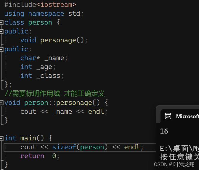 【C++】C++入门 — <span style='color:red;'>类</span>和对象<span style='color:red;'>初步</span><span style='color:red;'>介绍</span>