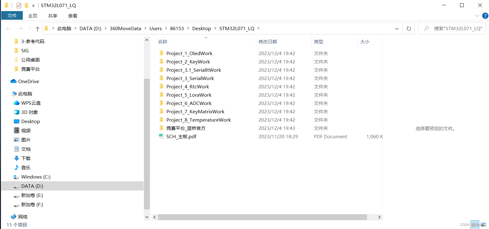 蓝桥杯物联网竞赛_STM32L071KBU6_全部工程及源码