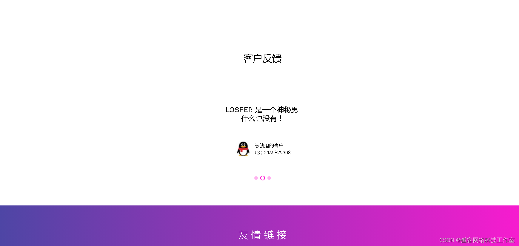 炫酷渐变官网源码