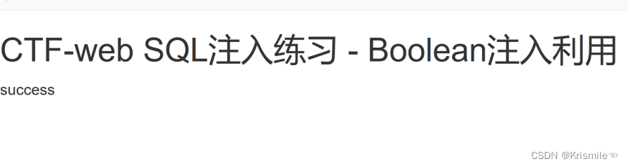 <span style='color:red;'>SQL</span><span style='color:red;'>注入</span>利用 学习- <span style='color:red;'>布尔</span><span style='color:red;'>盲</span><span style='color:red;'>注</span>