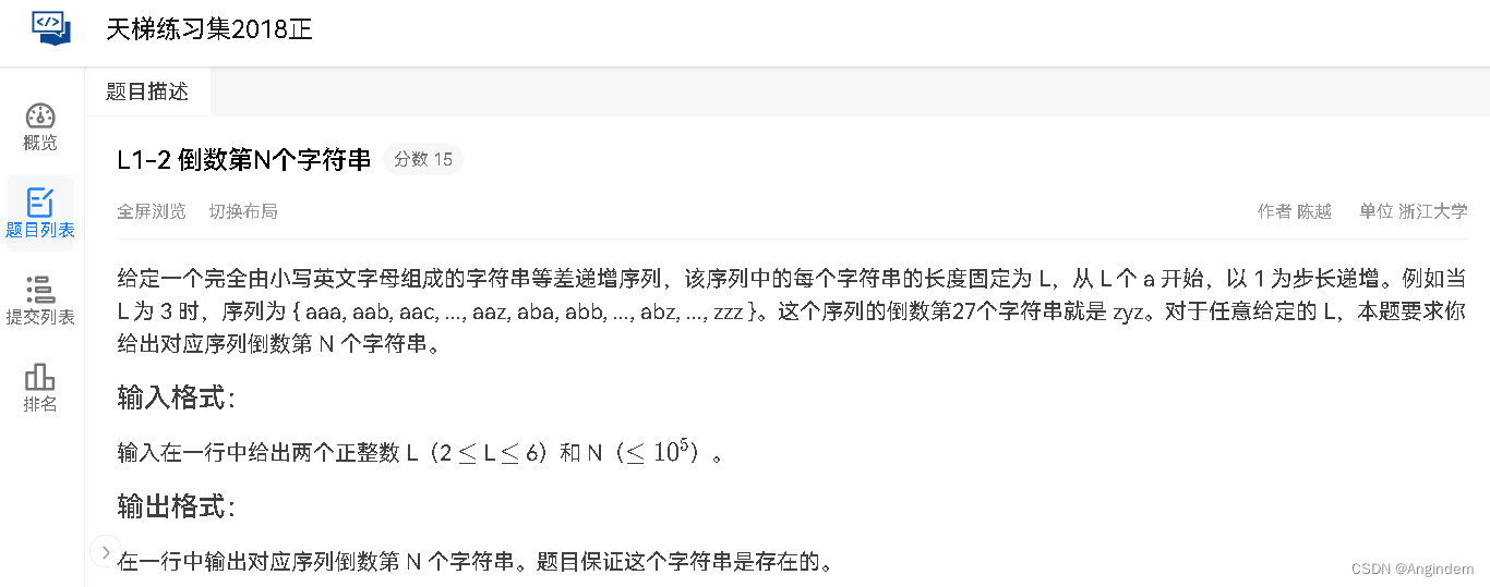 L<span style='color:red;'>1</span>-2 倒数<span style='color:red;'>第</span>N<span style='color:red;'>个</span><span style='color:red;'>字符串</span>