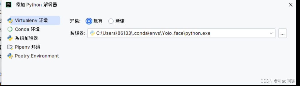 搭配环境—Python解释器