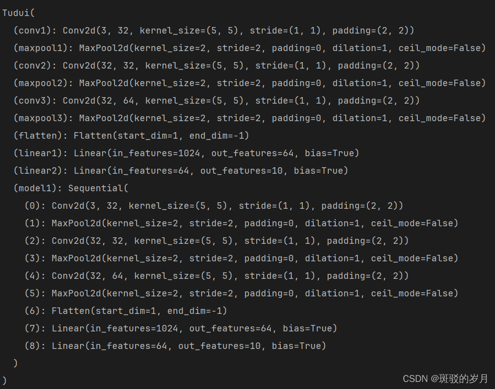 pytorch -- torch.nn网络结构