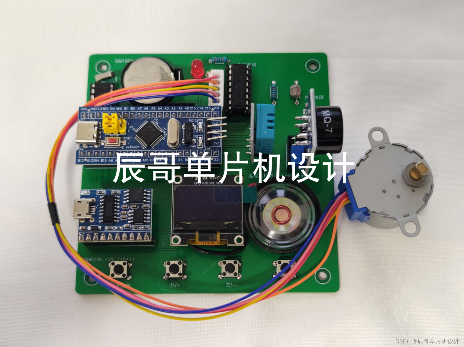 STM32项目<span style='color:red;'>分享</span>：<span style='color:red;'>智能</span>窗帘<span style='color:red;'>系统</span>