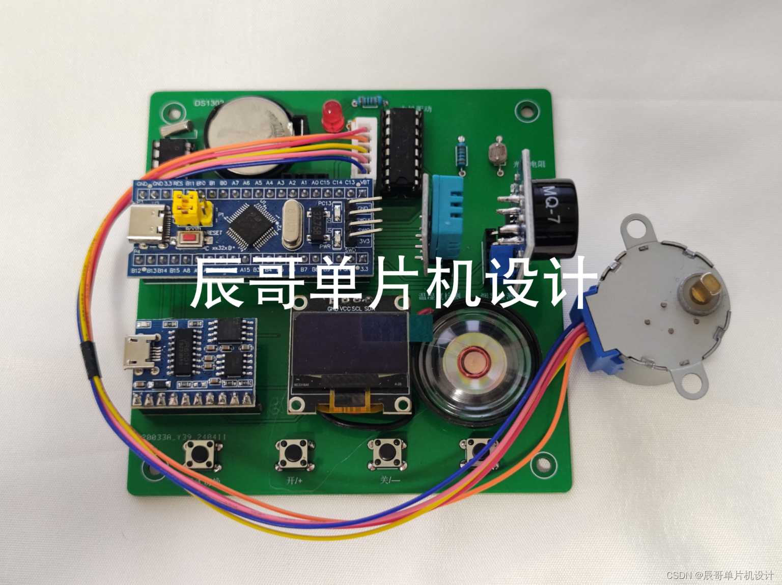 STM32项目分享：智能窗帘系统