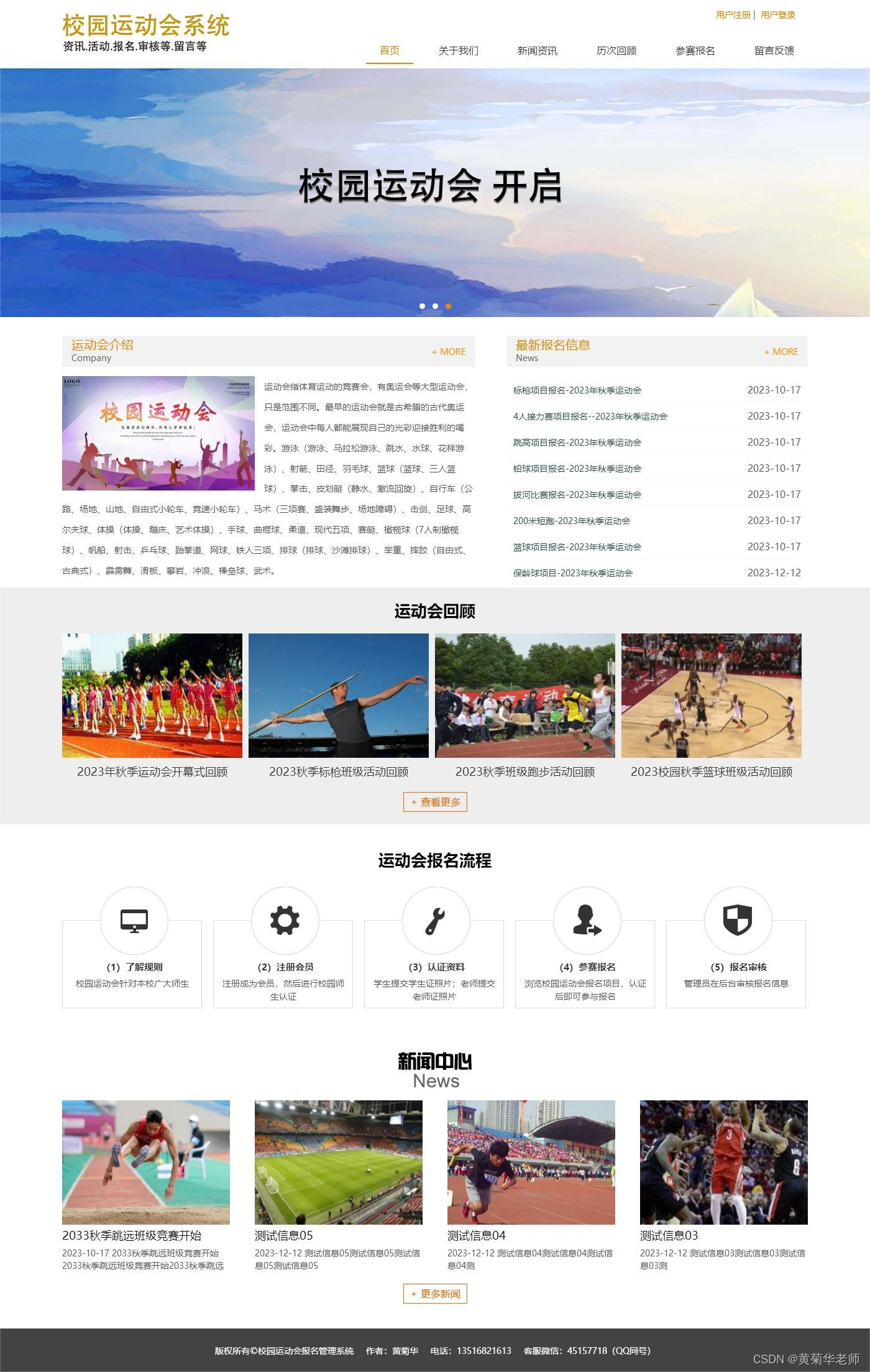 Java高校学校校园运动会报名管理系统设计与实现(Idea+Springboot+mysql)，Java校园运动会报名管理系统设计与实现，基于Idea、Springboot与MySQL的技术实践，Java高校校园运动会报名管理系统设计与实现，基于Idea、Springboot与MySQL的技术实践探索，Java高校校园运动会报名管理系统设计与实现，基于Idea、Springboot与MySQL的技术实践探索