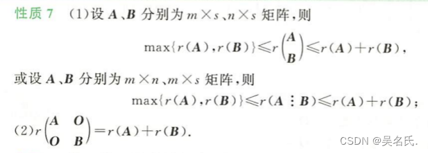 线性代数基础【2】矩阵