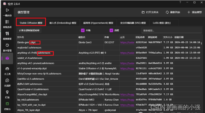 AI绘画stable diffusion 模型介绍及下载、使用方法，超全的新手入门教程建议收藏！