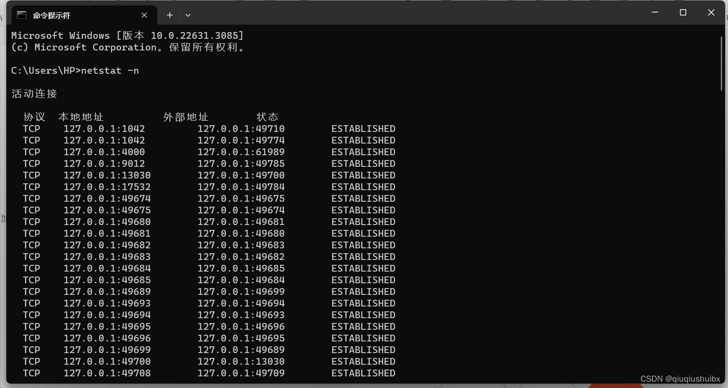 UDP/TCP协议特点