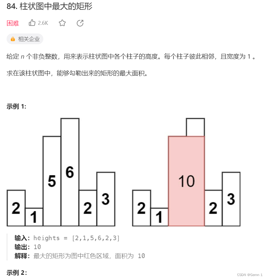 代码随想录算法训练营 ---第六十天