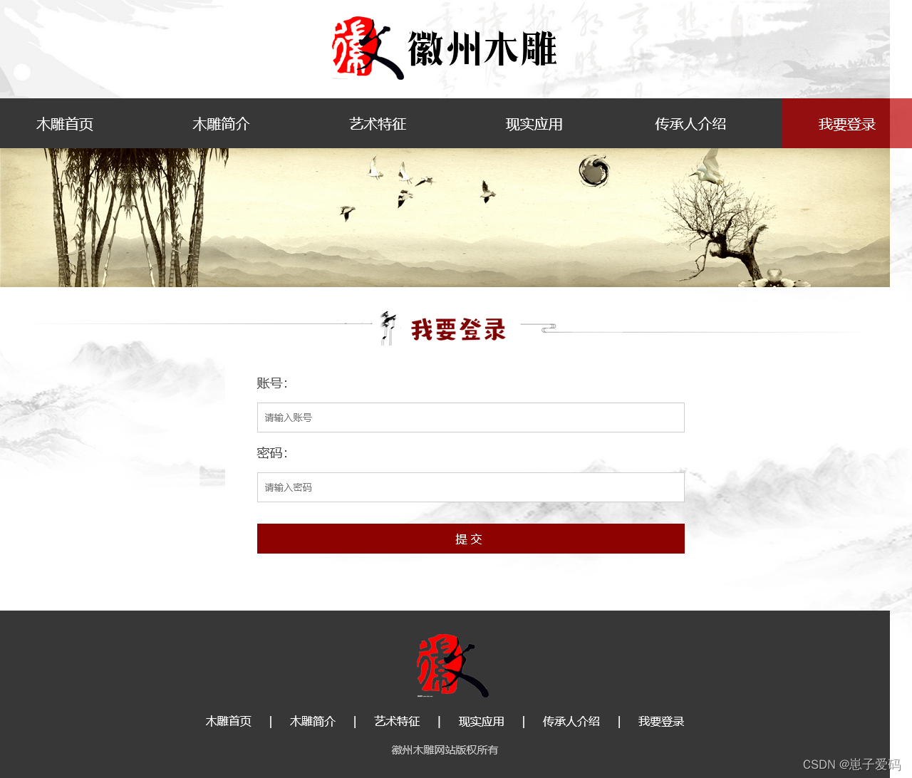 HTML静态网页成品作业(HTML+CSS)——非遗徽州木雕网页(6个页面),在这里插入图片描述,词库加载错误:未能找到文件“C:\Users\Administrator\Desktop\火车头9.8破解版\Configuration\Dict_Stopwords.txt”。,网站,使用,ip,第3张