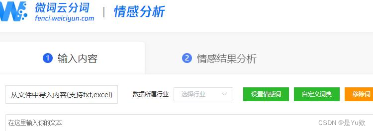 社交网络分析2（下）：社交网络情感分析的方法、挑战与前沿技术