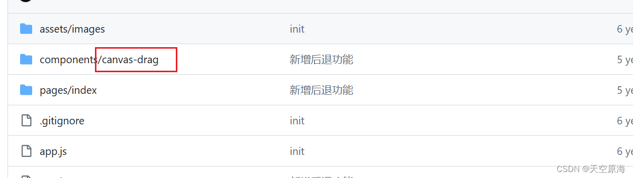 微信小程序 canvas 处理图片的缩放移动旋转问题