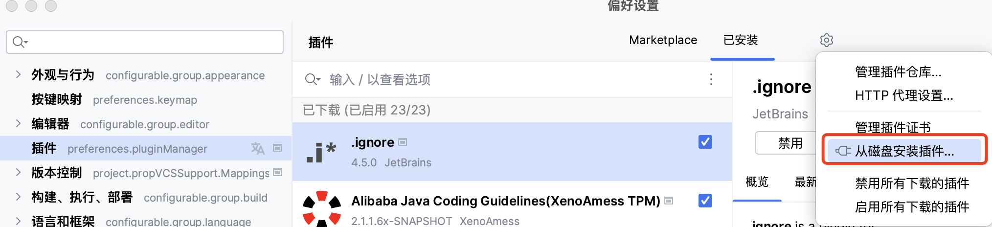 着手开发属于自己的第一个Intellij-platform plugin插件程序（三）