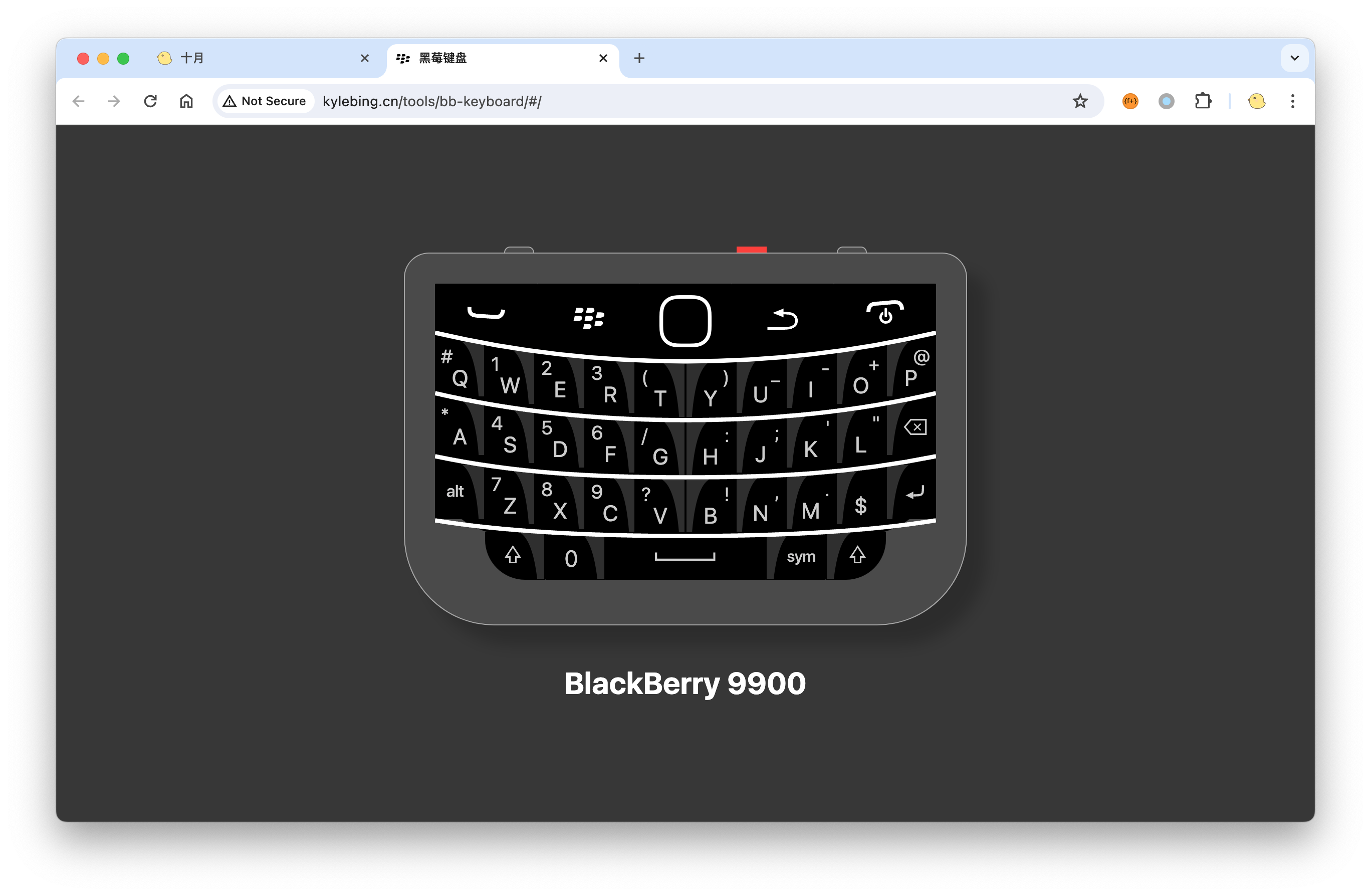 如何用网页绘制一个黑莓9900的键盘效果图