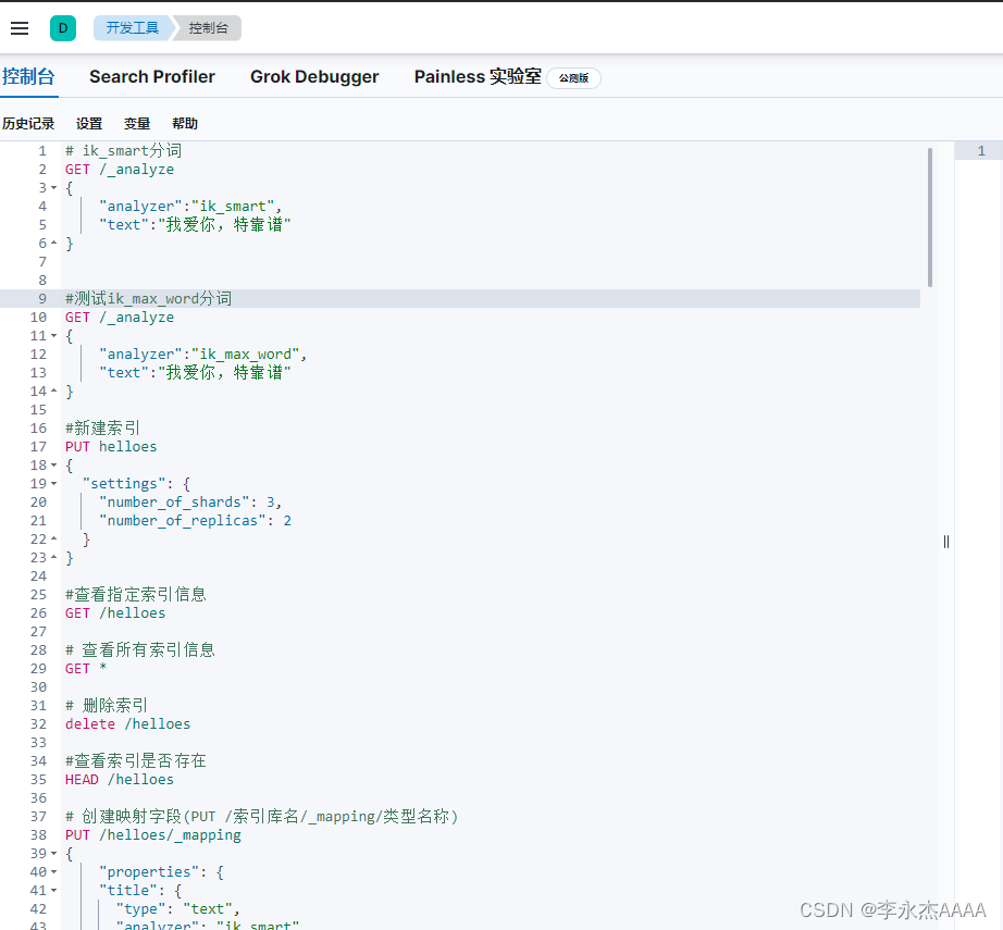 Windows使用（版本8.11）ElasticSearch、elasticsearch-head、kibana