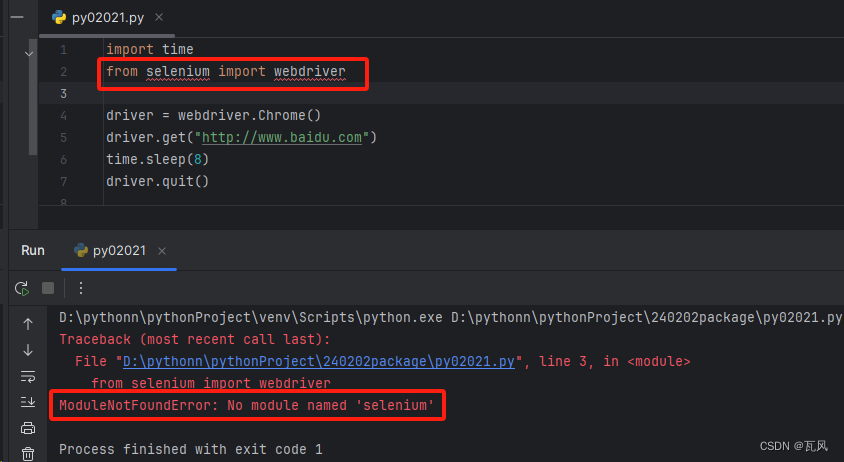 【Pycharm<span style='color:red;'>中</span>如何<span style='color:red;'>导入</span>Selenium<span style='color:red;'>库</span>且能正常调用】