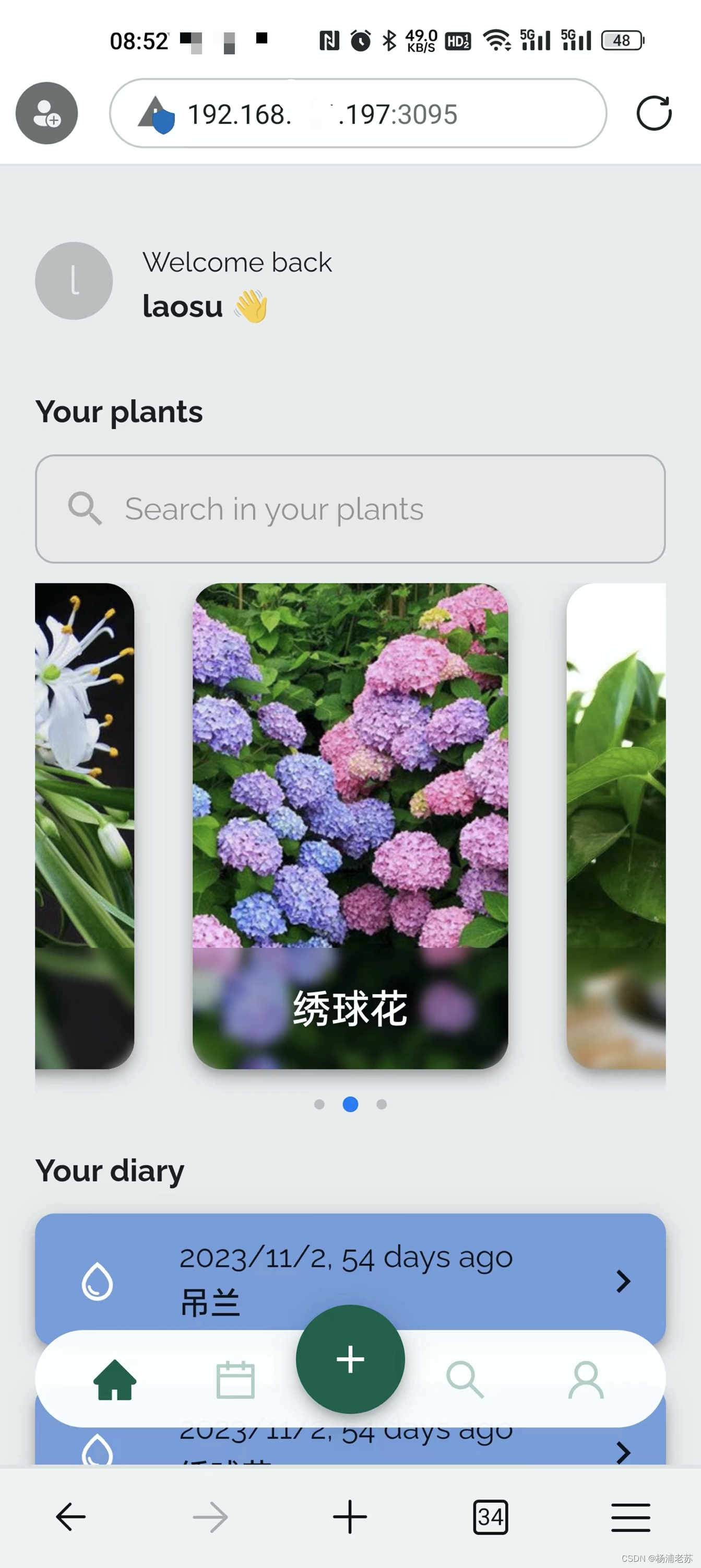 园艺伴侣应用程序Plant-it