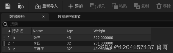 UE4 C++ 数据表