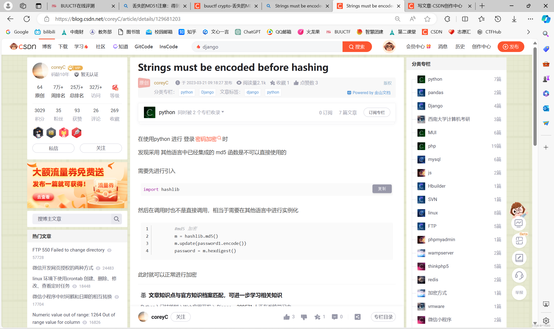 buuctf被题刷记录——丢失的MD5_typeerror strings must be encoded before hashing