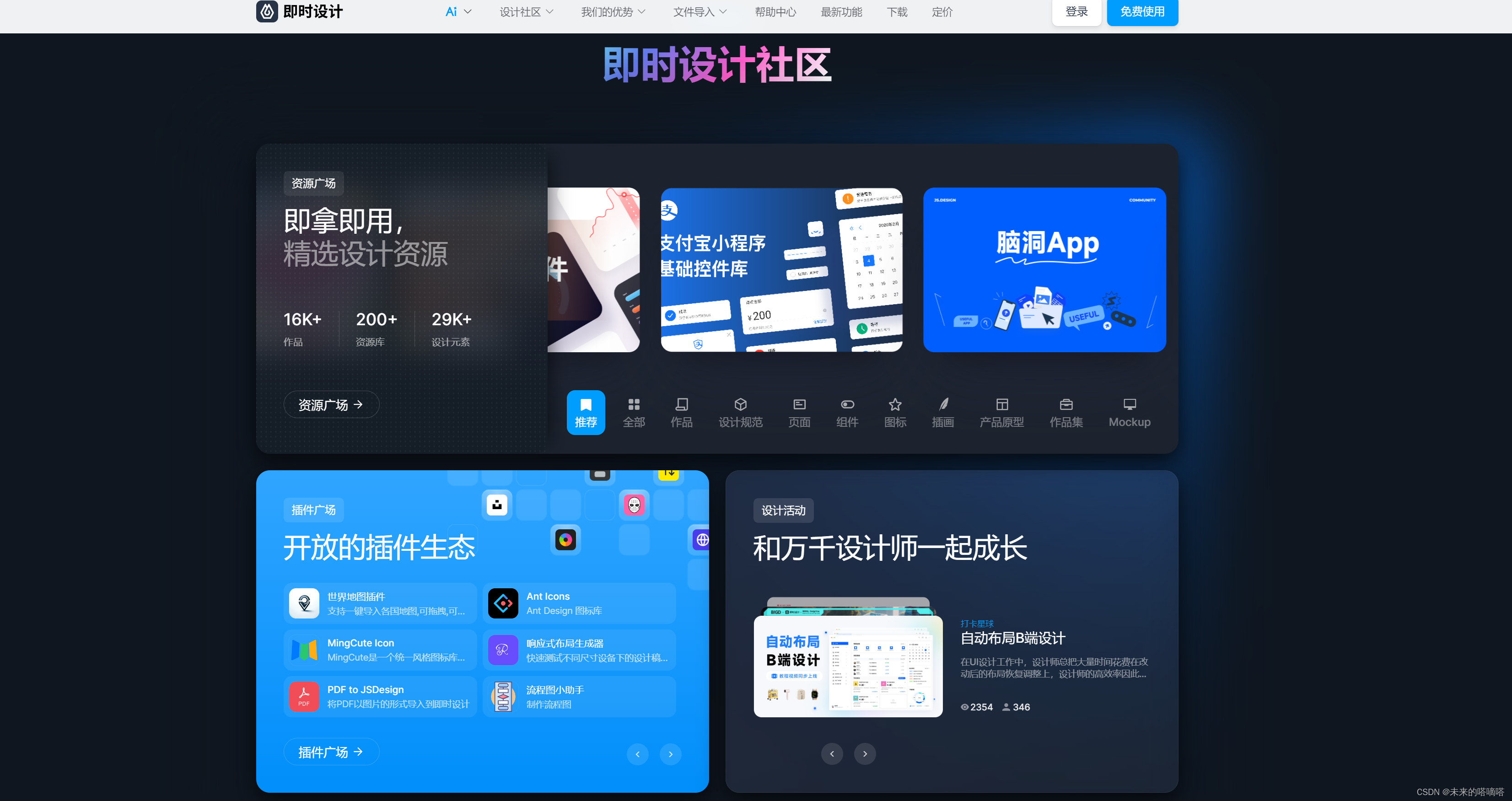 Axure RP软件汉化操作步骤