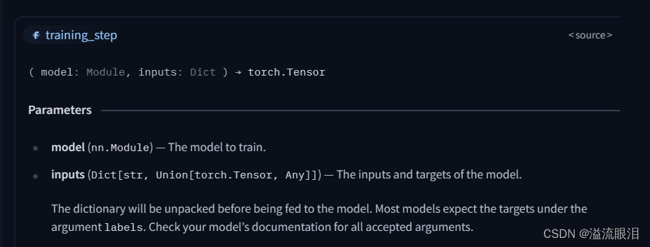 【Python】科研代码学习：七 TrainingArguments，Trainer